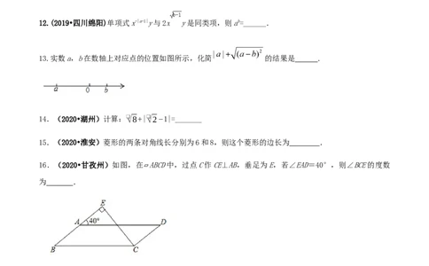 期末考试模拟试卷（1）（原卷版）-八年级数学下册精讲精练（人教版）_初中全科电子版试卷练习试题_数学_8下初中人教版数学练习、试卷_人教数学八年级下期末试卷（024份）