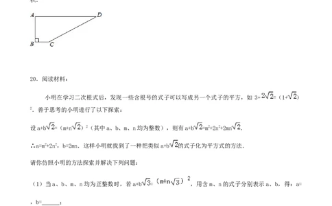 期末考试模拟试卷（1）（原卷版）-八年级数学下册精讲精练（人教版）_初中全科电子版试卷练习试题_数学_8下初中人教版数学练习、试卷_人教数学八年级下期末试卷（024份）