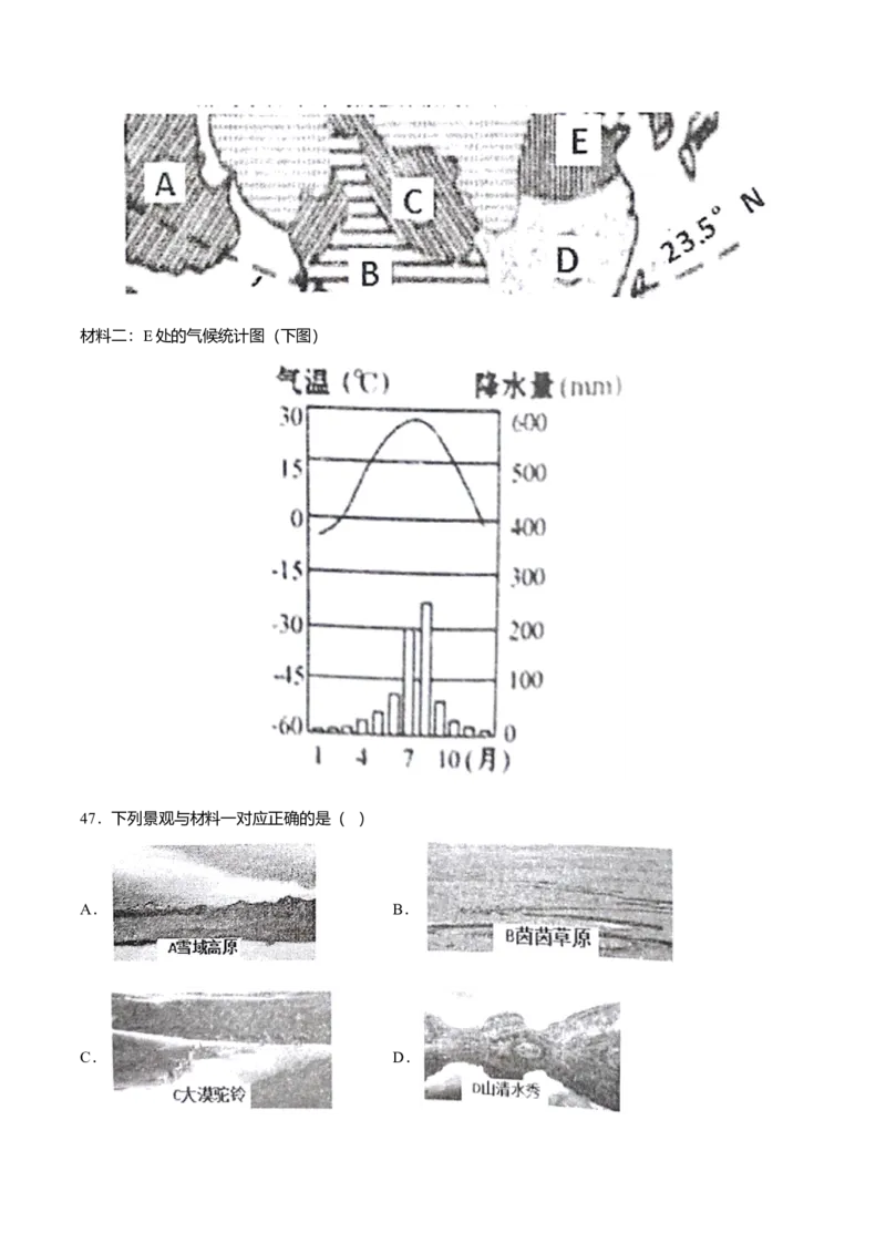 必杀06第三单元天气与气候（选择题60题）-（人教版）（解析版）_初中全科电子版试卷练习试题_地理_人教地理7上试题试卷_人教地理7年级上专项练习17份