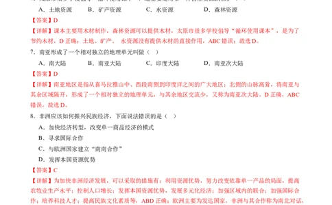 地理（江西南昌卷）（全解全析）_初中全科电子版试卷练习试题_地理_2024中考模拟题地理(1)_三模（39）_地理（江西南昌卷）