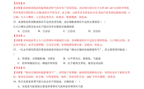 地理（江西南昌卷）（全解全析）_初中全科电子版试卷练习试题_地理_2024中考模拟题地理(1)_三模（39）_地理（江西南昌卷）