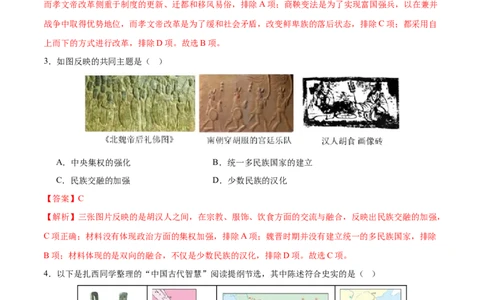 历史（辽宁卷）（全解全析）_初中全科电子版试卷练习试题_历史_2024中考模拟题历史(1)_一模_历史（辽宁卷）-2024年中考第一次模拟考试