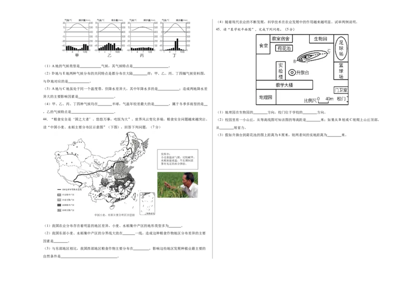 地理（江苏无锡卷）（A3考试版）_初中全科电子版试卷练习试题_地理_2024中考模拟题地理(1)_二模_地理（江苏无锡卷）-：2024年中考第二次模拟考试
