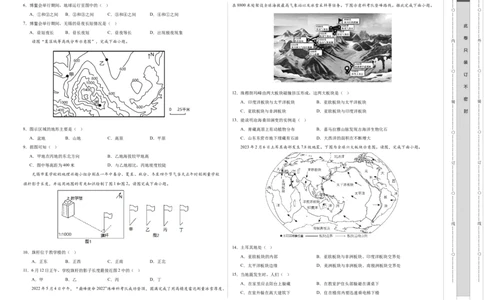 地理（江苏无锡卷）（A3考试版）_初中全科电子版试卷练习试题_地理_2024中考模拟题地理(1)_二模_地理（江苏无锡卷）-：2024年中考第二次模拟考试