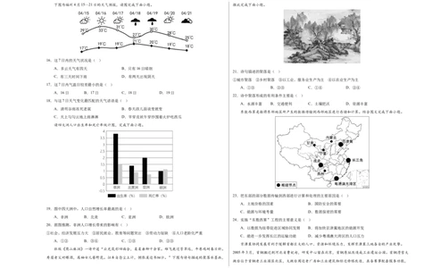地理（江苏无锡卷）（A3考试版）_初中全科电子版试卷练习试题_地理_2024中考模拟题地理(1)_二模_地理（江苏无锡卷）-：2024年中考第二次模拟考试