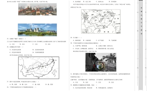地理（江苏无锡卷）（A3考试版）_初中全科电子版试卷练习试题_地理_2024中考模拟题地理(1)_二模_地理（江苏无锡卷）-：2024年中考第二次模拟考试