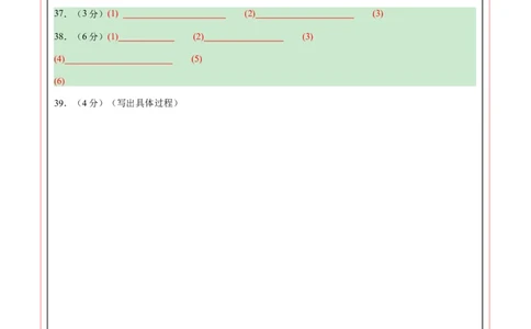化学（北京卷）（答题卡）_初中全科电子版试卷练习试题_化学_2024中考模拟题化学(1)_一模_化学（北京卷）-2024年中考第一次模拟考试