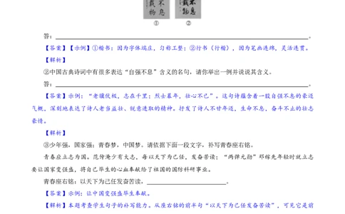 卷05九年级上学期语文期中检测卷（解析版）_初中全科电子版试卷练习试题_语文_9上初中部编版语文练习、试卷_部编语文九年级上期中试卷（011份）