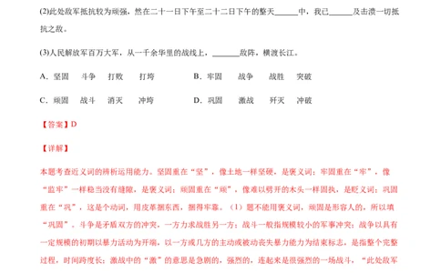 第01课消息二则(提升训练)(解析版)_初中全科电子版试卷练习试题_语文_8上初中部编版语文练习、试卷_部编语文八年级上课时练习（050份）