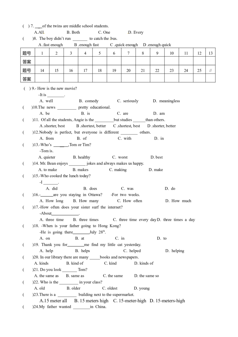 八年级上学期期中考试英语试题_初中全科电子版试卷练习试题_英语_8年级上册-初中人教版英语_人教英语八年级上期中试卷（018份）