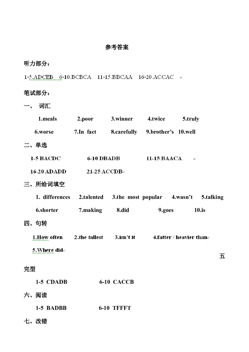 八年级上学期期中考试英语试题_初中全科电子版试卷练习试题_英语_8年级上册-初中人教版英语_人教英语八年级上期中试卷（018份）