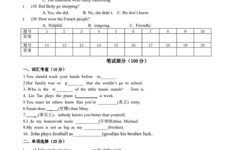 八年级上学期期中考试英语试题_初中全科电子版试卷练习试题_英语_8年级上册-初中人教版英语_人教英语八年级上期中试卷（018份）