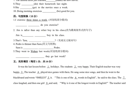 八年级上学期期中考试英语试题_初中全科电子版试卷练习试题_英语_8年级上册-初中人教版英语_人教英语八年级上期中试卷（018份）