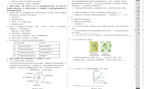 化学（长沙卷）（考试版A3）_初中全科电子版试卷练习试题_化学_2024中考模拟题化学(1)_二模_化学（长沙卷）-：2024年中考第二次模拟考试