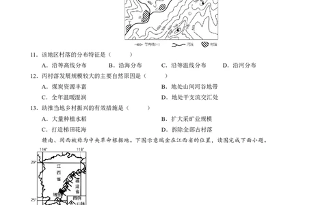 地理（安徽卷）（A4考试版）_初中全科电子版试卷练习试题_地理_2024中考模拟题地理(1)_二模_地理（安徽卷）-：2024年中考第二次模拟考试