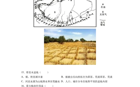 期末测试卷（A卷&bull;夯实基础）-2021-2022学年八年级地理下册同步单元AB卷（人教版）（原卷版）_初中全科电子版试卷练习试题_地理_人教地理8下试题试卷_人教地理8年级下期末试卷12份