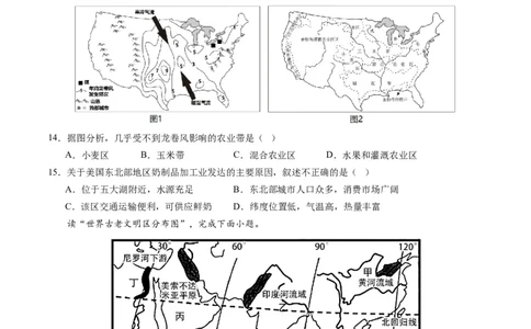 地理（江苏盐城卷）（A4考试版）_初中全科电子版试卷练习试题_地理_2024中考模拟题地理(1)_一模_地理（江苏盐城卷）-2024年中考第一次模拟考试