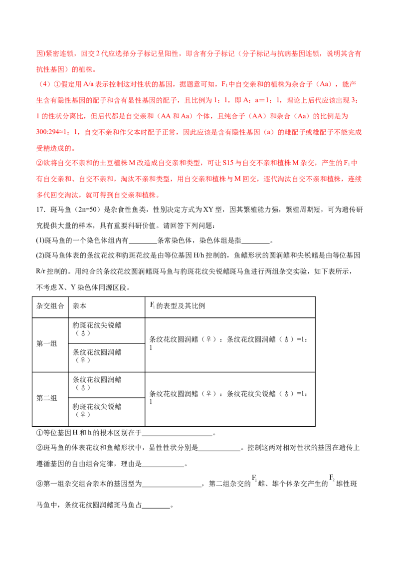 专题三细胞的生命历程（解析版）_2025年新高考资料_二轮复习_01高考语文等多个文件_举一反三2025年高考生物二轮重点专题讲义（新高考通用）