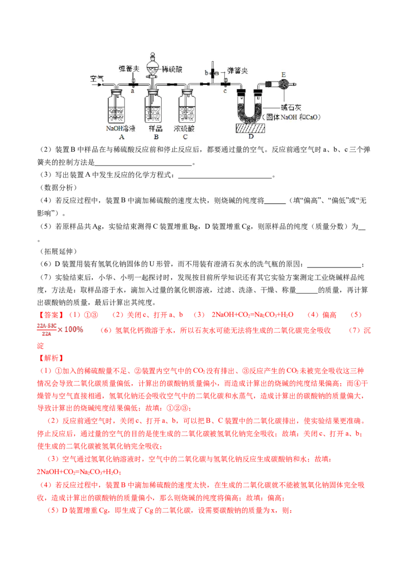 化学（武汉卷）（全解全析）_初中全科电子版试卷练习试题_化学_2024中考模拟题化学(1)_一模_化学（武汉卷）-2024年中考第一次模拟考试