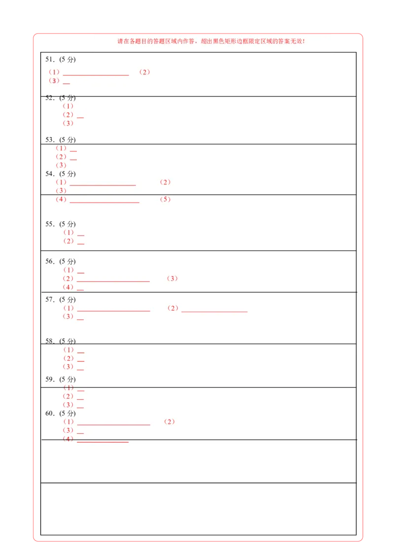 生物（无锡卷）（答题卡）_初中全科电子版试卷练习试题_生物_2024中考模拟题生物(1)_二模_生物（无锡卷）-：2024年中考第二次模拟考试