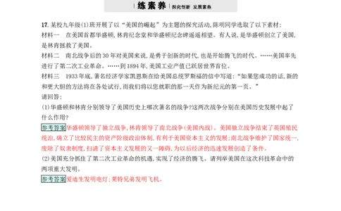 九年级历史下册第二单元凡尔赛_华盛顿体系下的世界4经济大危机课时练习新人教版20180223158_初中全科电子版试卷练习试题_历史_历史人教版9下试卷_同步练习（第四套）