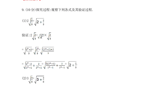 八年级数学下册知识点汇聚测试卷：二次根式的乘除初级测试（含详解）_初中全科电子版试卷练习试题_数学_8下初中人教版数学练习、试卷_人教数学八年级下专项练习（047份）