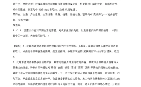 拔高卷-七年级语文上册期末卷（江西专用）（全解全析）_初中全科电子版试卷练习试题_语文_7上初中部编版语文练习、试卷_部编语文七年级上期末试卷（046份）_分地区期末卷