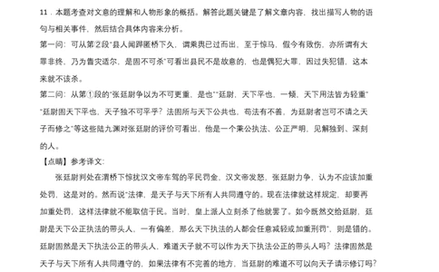 拔高卷-七年级语文上册期末卷（江西专用）（全解全析）_初中全科电子版试卷练习试题_语文_7上初中部编版语文练习、试卷_部编语文七年级上期末试卷（046份）_分地区期末卷