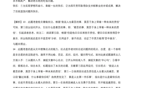 拔高卷-七年级语文上册期末卷（江西专用）（全解全析）_初中全科电子版试卷练习试题_语文_7上初中部编版语文练习、试卷_部编语文七年级上期末试卷（046份）_分地区期末卷