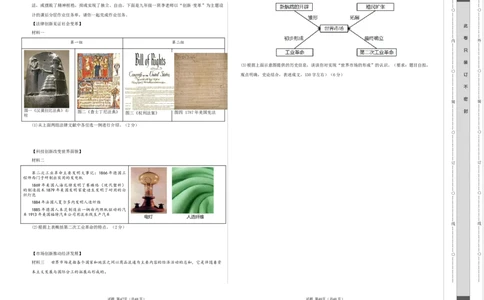 历史（广西卷）（考试版A3）_初中全科电子版试卷练习试题_历史_2024中考模拟题历史(1)_二模_历史（广西卷）-+：2024年中考第二次模拟考试
