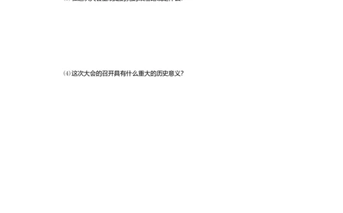 八年级历史上册第六单元中华民族的抗日战争第22课抗日战争的胜利课时训练新人教版_初中全科电子版试卷练习试题_历史_历史人教版8上试卷_部编人教版历史8年级上同步练习34份