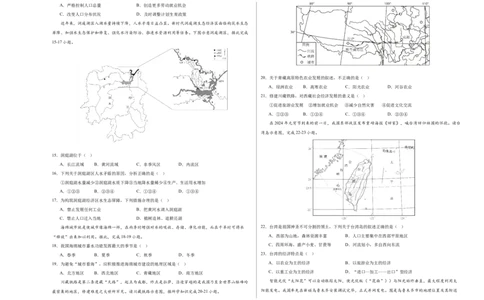 地理（全国卷）（A3考试版）_初中全科电子版试卷练习试题_地理_2024中考模拟题地理(1)_二模_地理（全国通用）-：2024年中考第二次模拟考试