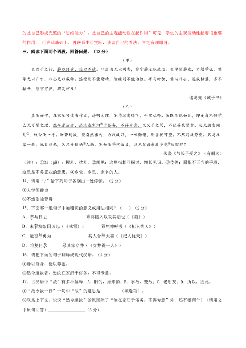 期末冲刺卷03-乐知课堂：hiknow_007七年级语文上学期期末专项复习（部编版）（解析版）_初中全科电子版试卷练习试题_语文_7上初中部编版语文练习、试卷_综合期末卷