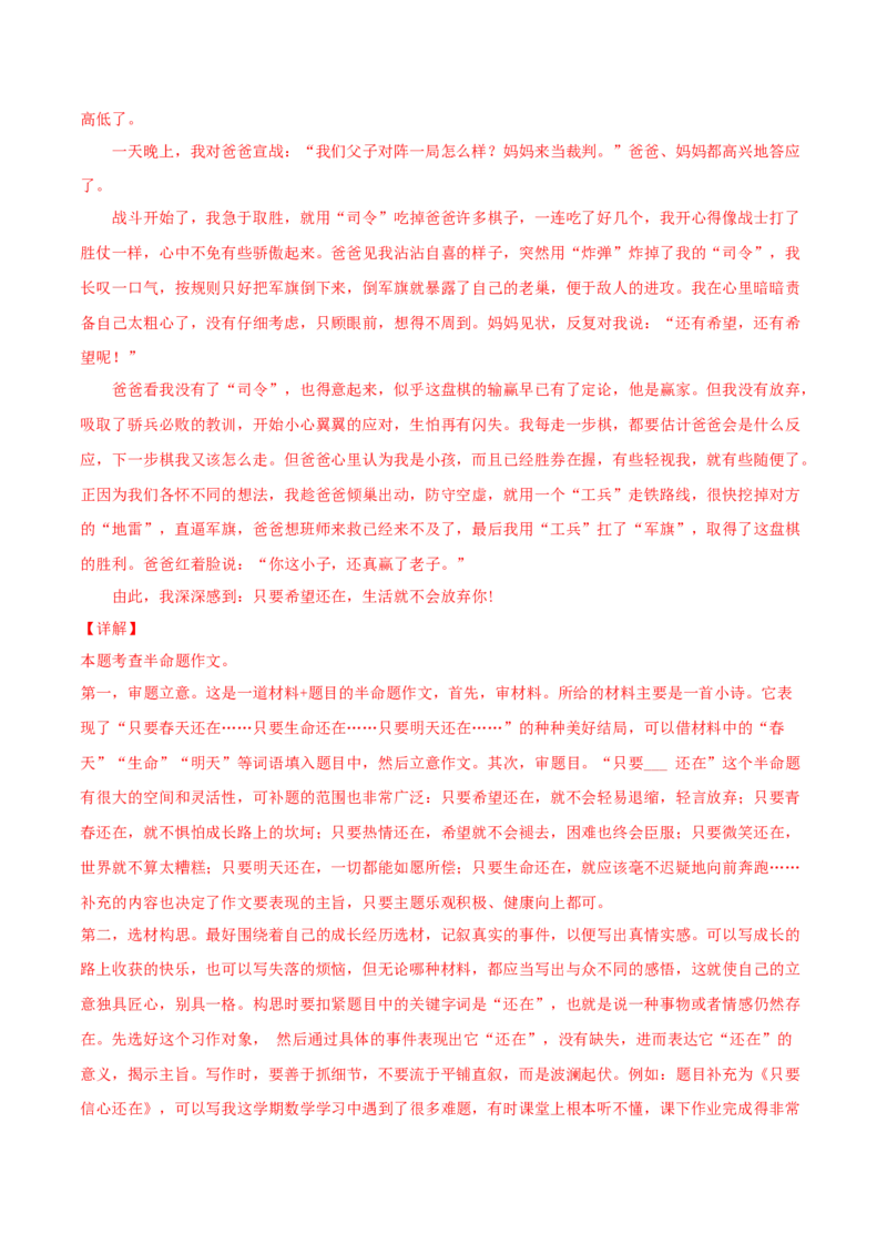 期末冲刺卷03-乐知课堂：hiknow_007七年级语文上学期期末专项复习（部编版）（解析版）_初中全科电子版试卷练习试题_语文_7上初中部编版语文练习、试卷_综合期末卷