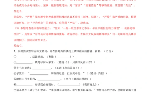 期末冲刺卷03-乐知课堂：hiknow_007七年级语文上学期期末专项复习（部编版）（解析版）_初中全科电子版试卷练习试题_语文_7上初中部编版语文练习、试卷_综合期末卷