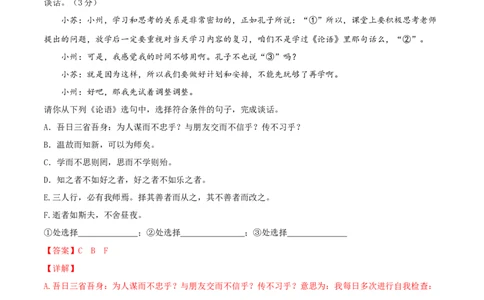 期末冲刺卷03-乐知课堂：hiknow_007七年级语文上学期期末专项复习（部编版）（解析版）_初中全科电子版试卷练习试题_语文_7上初中部编版语文练习、试卷_综合期末卷