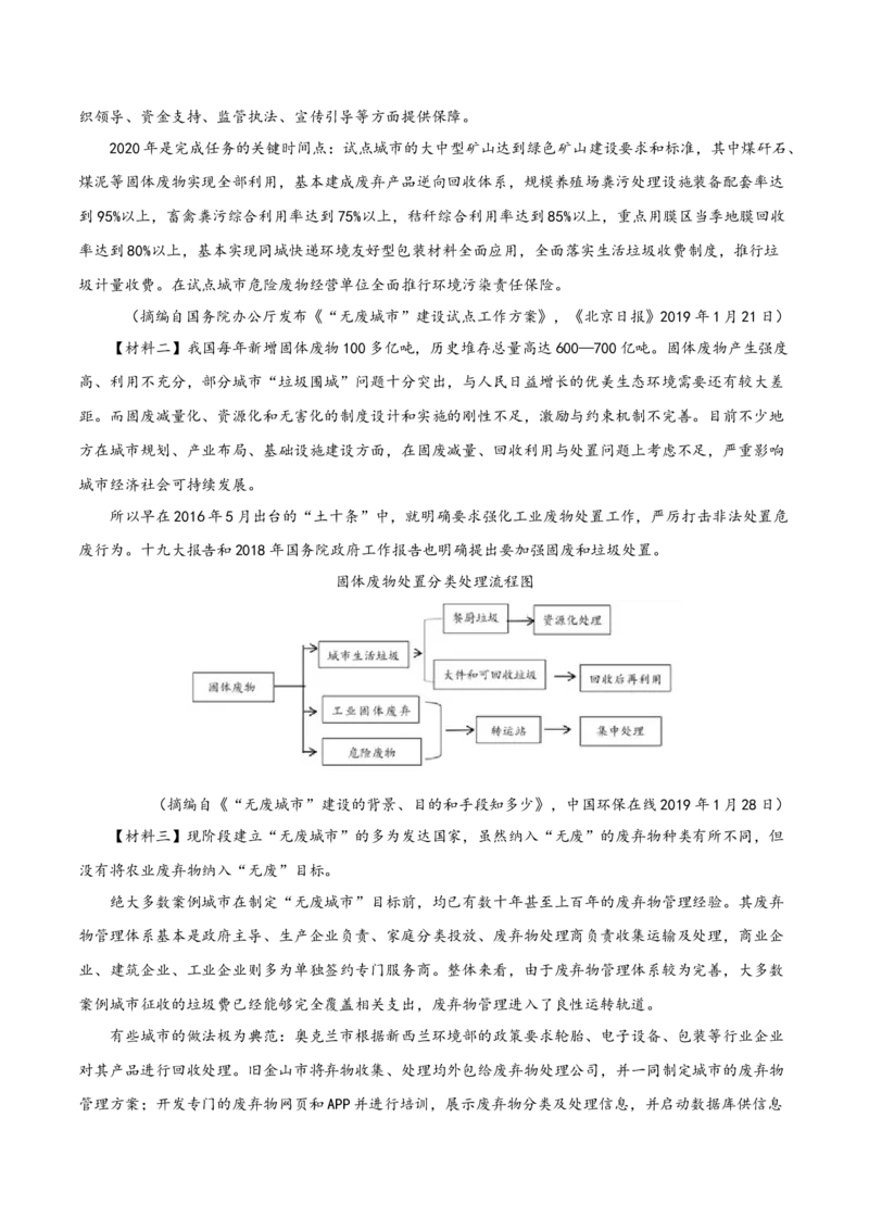 期末综合检测04（原卷版）_初中全科电子版试卷练习试题_语文_8下初中人教部编版语文练习、试卷_部编语文八年级下期末试卷（045份）_通用版-16份