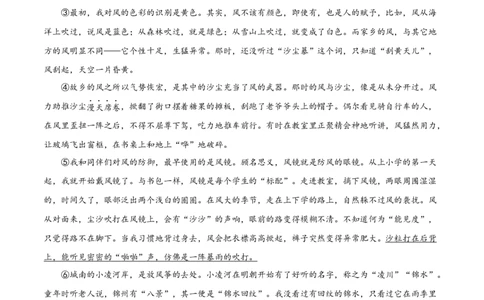 期末综合检测04（原卷版）_初中全科电子版试卷练习试题_语文_8下初中人教部编版语文练习、试卷_部编语文八年级下期末试卷（045份）_通用版-16份