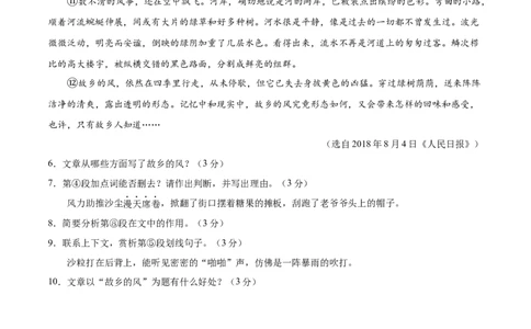 期末综合检测04（原卷版）_初中全科电子版试卷练习试题_语文_8下初中人教部编版语文练习、试卷_部编语文八年级下期末试卷（045份）_通用版-16份