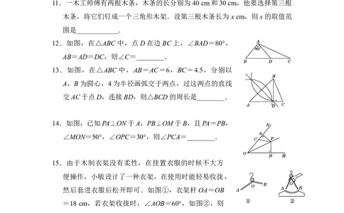 八年级上期中数学试卷07_初中全科电子版试卷练习试题_数学_8上初中人教版数学练习、试卷_人教数学八年级上期中试卷（021份）_期中测试卷（第2套含答案）（共7份）