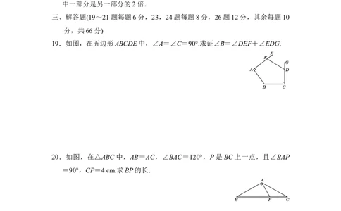 八年级上期中数学试卷07_初中全科电子版试卷练习试题_数学_8上初中人教版数学练习、试卷_人教数学八年级上期中试卷（021份）_期中测试卷（第2套含答案）（共7份）