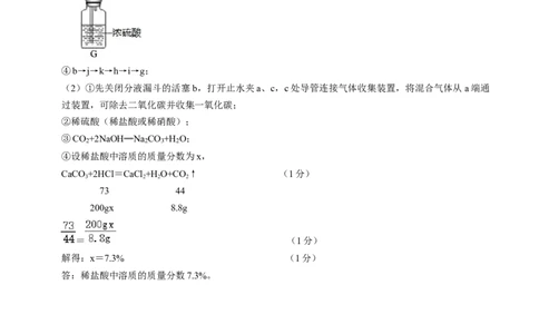 化学（河南卷）（参考答案及评分标准）_初中全科电子版试卷练习试题_化学_2024中考模拟题化学(1)_一模_化学（河南卷）-2024年中考第一次模拟考试