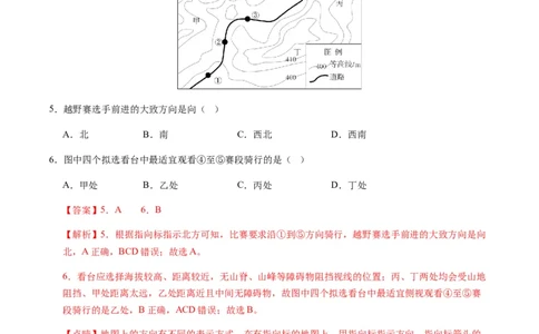 地理（海南卷）（全解全析）_初中全科电子版试卷练习试题_地理_2024中考模拟题地理(1)_一模_地理（海南卷）-2024年中考第一次模拟考试