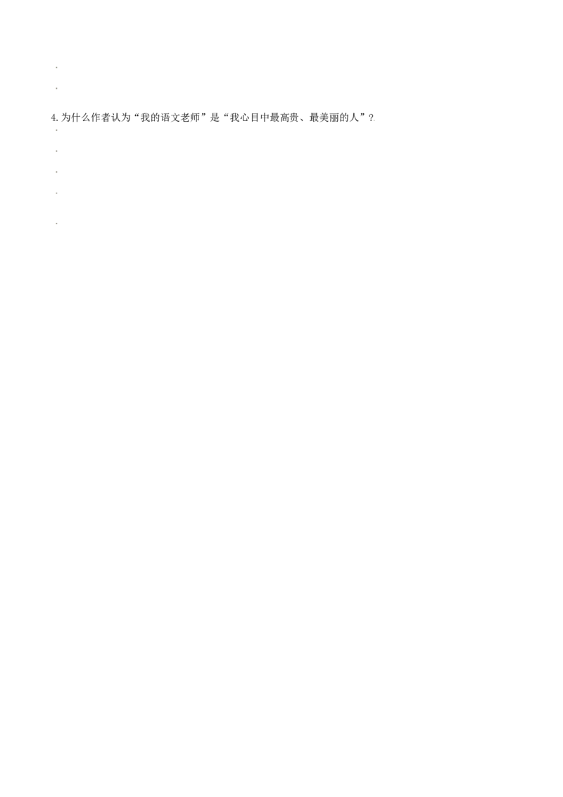 第17课孤独之旅（原卷版）_初中全科电子版试卷练习试题_语文_9上初中部编版语文练习、试卷_部编语文九年级上课时练习（050份）_第1套-课时练习