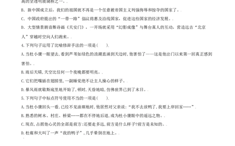 第17课孤独之旅（原卷版）_初中全科电子版试卷练习试题_语文_9上初中部编版语文练习、试卷_部编语文九年级上课时练习（050份）_第1套-课时练习