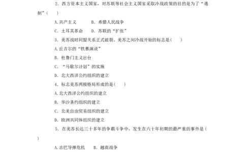 九年级历史下册第14课冷战中的对峙同步练习新人教版201707252115_初中全科电子版试卷练习试题_历史_历史人教版9下试卷_部编人教版历史9年级下同步练习110份_同步练习（第五套）
