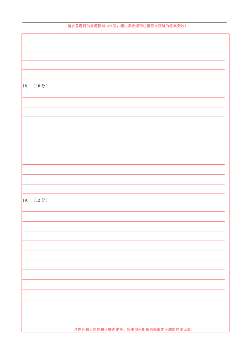 历史（辽宁卷）（答题卡）_初中全科电子版试卷练习试题_历史_2024中考模拟题历史(1)_三模（34套）_历史（辽宁卷）