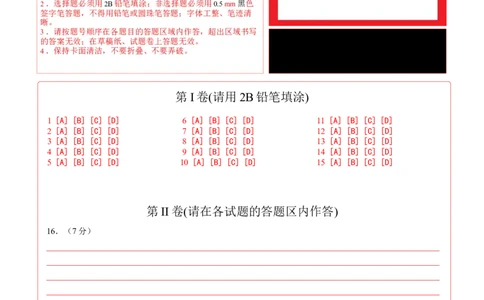 历史（辽宁卷）（答题卡）_初中全科电子版试卷练习试题_历史_2024中考模拟题历史(1)_三模（34套）_历史（辽宁卷）