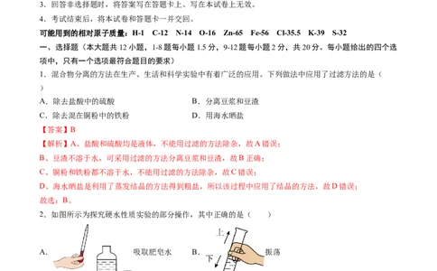 化学（深圳卷）（全解全析）_初中全科电子版试卷练习试题_化学_2024中考模拟题化学(1)_二模_化学（深圳卷）-：2024年中考第二次模拟考试