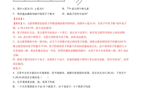 化学（深圳卷）（全解全析）_初中全科电子版试卷练习试题_化学_2024中考模拟题化学(1)_二模_化学（深圳卷）-：2024年中考第二次模拟考试